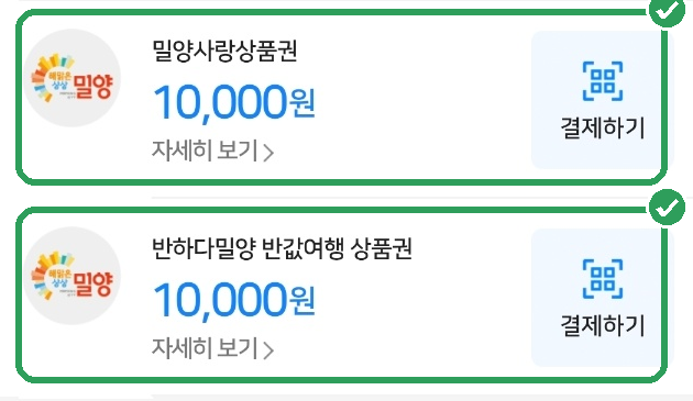 보유상품권 목록 화면